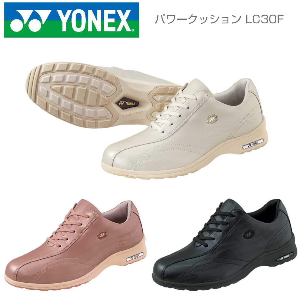 ヨネックス YONEX L30F（レディース）内側ファスナー 快適ウォーキング 撥水ストレッチ PUレザー 楽々フィット 3.5E 膝 腰 負担軽減 シニア 旅行 母の日 ギフト 12,375円