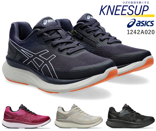 【送料無料】 KNEESUP(ニーズアップ レディス)レディース レディス スニーカー ウォーキング ファスナー付 紐タイプ 4E相当 1242A020 アシックス商事 ネイビー ワイン ベージュ ブラック