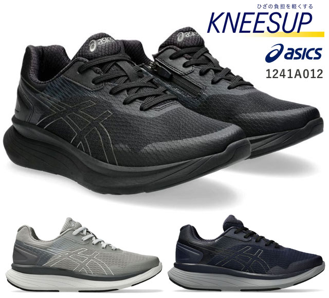 【送料無料】 KNEESUP(ニーズアップ メンズ) メンズ ウォーキング スニーカー 靴 ファスナー付 紐タイプ 4E相当 1241A012 アシックス商事 ブラック グレー ネイビー