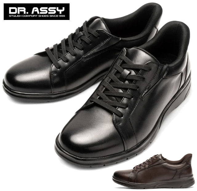 【貨物輸送無料(沖縄、離島除く)】 ドクターアッシー DR-8023 Dr.ASSY 商行為シューズ ウォーキングシューズ ハンズフリー 立った往々にして履ける靴 手を使わずに履ける靴 プレーントゥ 4E 幅ひろい 抗菌 防臭 本革 履き分かりやすい 疲れにくい メンズ 成人男性 靴 黒いこと うす暗い赤銅色