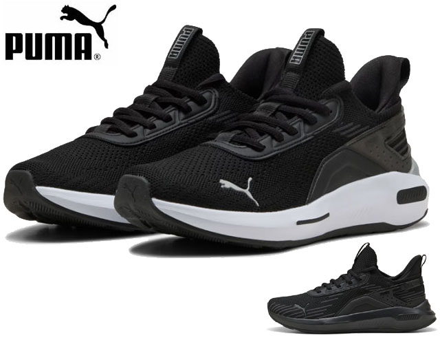 【送料無料(北海道、沖縄除く)】 プーマ 311726 PUMA SOFTRIDE ENZO 5 HYPE メンズスニーカー レディーススニーカー ランニングシューズ 運動靴 紐靴 ユニセックス 男女兼用 ソフトライド エンゾ 靴 01 プーマブラック/プーマホワイト 08 プーマブラック/プーマブラック