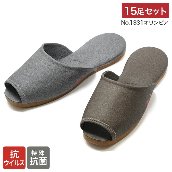 滑らない靴・安全性のある靴・御役目靴特集