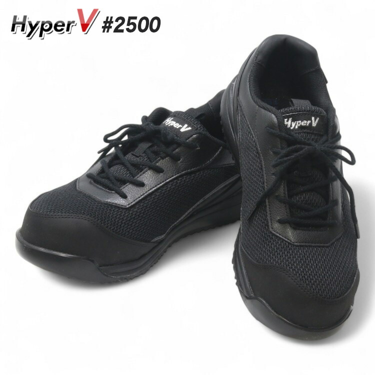 Hyper V COMMAND ブラック安全靴 日進ゴム ハイパーV ＃2000 ブラック 26.0cm | 作業着・作業服