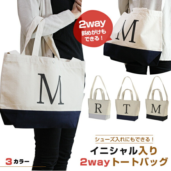 イニシャルが入れられる★トートバッグ マザーズバッグ 楽天市場】【イニシャル】マザーズバッグ トートバッグ 大容量