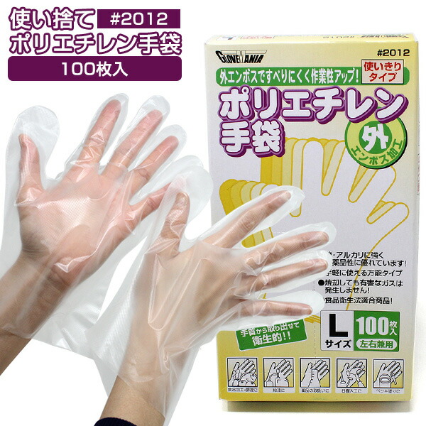 楽天市場】2023 ビニール使いきり手袋 粉なし 100枚入 Mサイズ Lサイズ 川西工業 塩化ビニル樹脂 粉なし 使い捨て 使い切り 左右兼用 1箱  シューズクラブC : シューズクラブ Ｃ