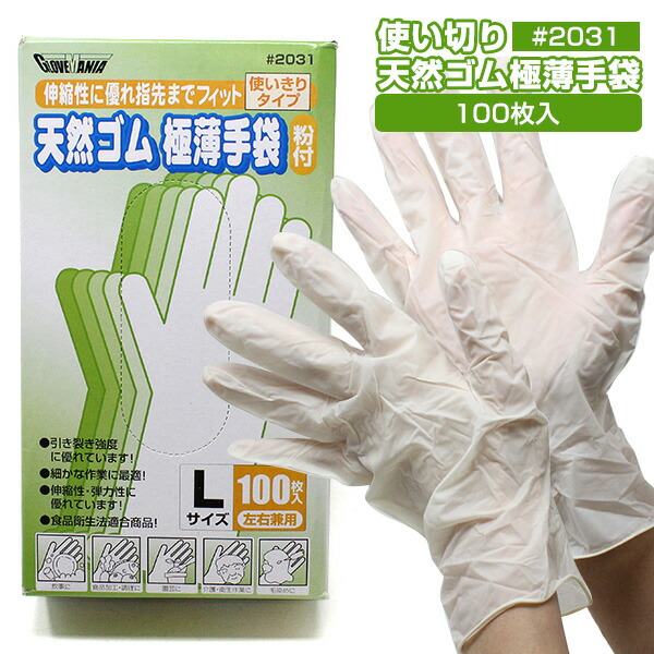 楽天市場】2023 ビニール使いきり手袋 粉なし 100枚入 Mサイズ Lサイズ 川西工業 塩化ビニル樹脂 粉なし 使い捨て 使い切り 左右兼用 1箱  シューズクラブC : シューズクラブ Ｃ