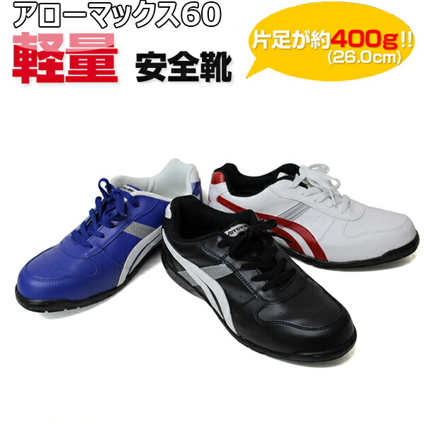 楽天市場】安全靴 作業靴 アシックス 【送料無料 asics 安全靴