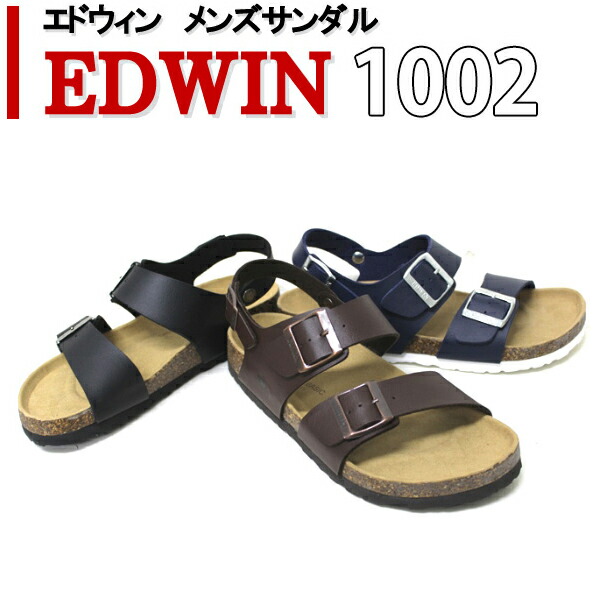 楽天市場 エドウィン メンズフットベッドサンダル International Basic Edwin Eb1002 コルク素材 コンフォートサンダル 25 0cm 28 0cm シューズクラブ ｃ