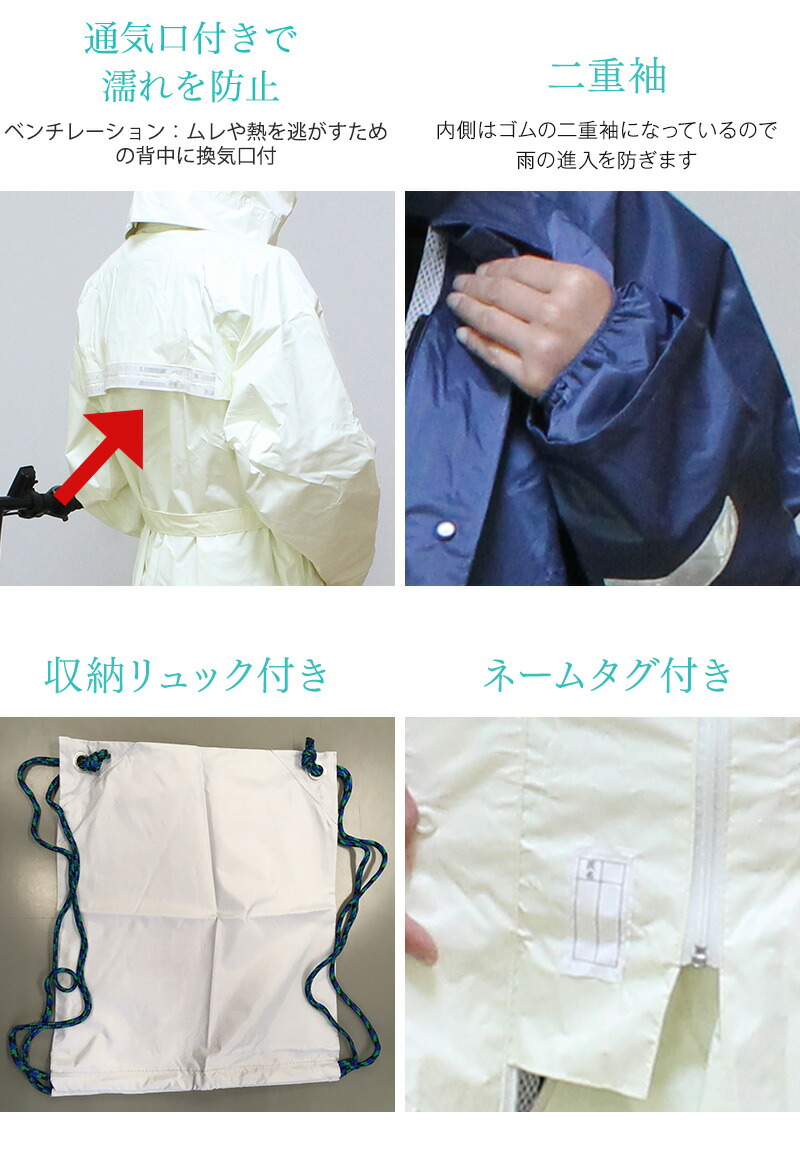 レーン外衣 Gtのりのり取り調べるコート Fc 800 レイン衣裳 ネーヴィブルー青色 ベージュ レイン背広 カッパ 一巡りオートモービル 通学 授業任ずる モーターバイク 照らす磁気テープ カッパ 雨着 雨具 通勤 壮丁用法 ナップザック 耐水圧10 000mm 抗菌メッシュ 二重 レーン外衣 Gtのりのり取り調べるコート Fc 800 レイン衣裳 ネーヴィブルー青色 ベージュ レイン背広 カッパ 一巡りオートモービル 通学 授業任ずる モーターバイク 照らす磁気テープ カッパ 雨着 雨具 通勤 壮丁用法 ナップザック 耐水圧10 000mm 抗菌メッシュ 二重