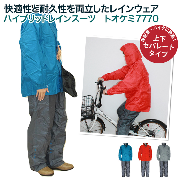 楽天市場】ヤッケ CSアノラック パーカ 撥水加工 防寒 自転車 登山 カッパ 雨具 シューズクラブC メール便発送送料無料 : シューズクラブ Ｃ