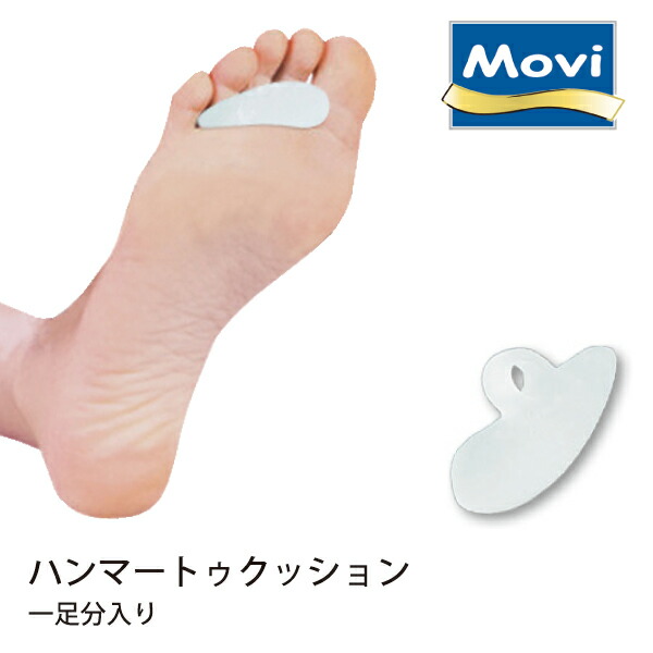 楽天市場 Shoesfit Com Movi モビ ハンマートゥ クッション 足 指 Shoesfit Com