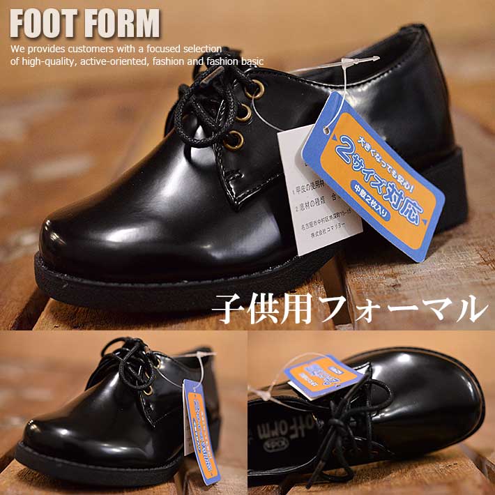 Foot Form レースアップ フォーマル キッズ シューズ