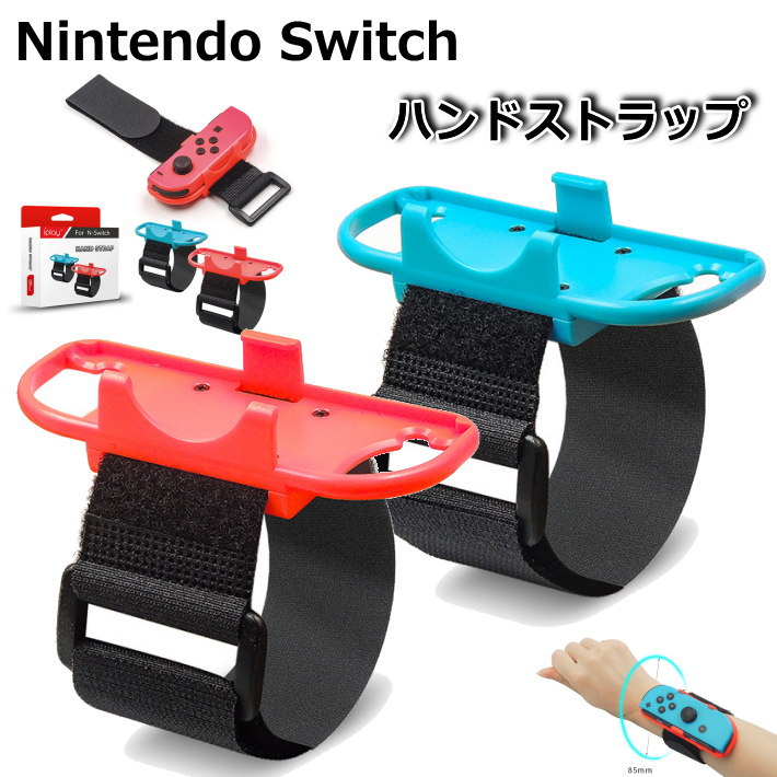 楽天市場】Switch ハンドストラップ コントローラー グリップ