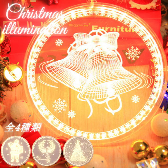 即日出荷 クリスマス 飾り 3d イルミネーション 壁 窓 玄関 透明 ストリングライト プレート ライト ランプ 飾り付け Ledライト 電池 パーティー 会場 イベント お店 店舗 サンタクロース ベル トナカイ ツリー