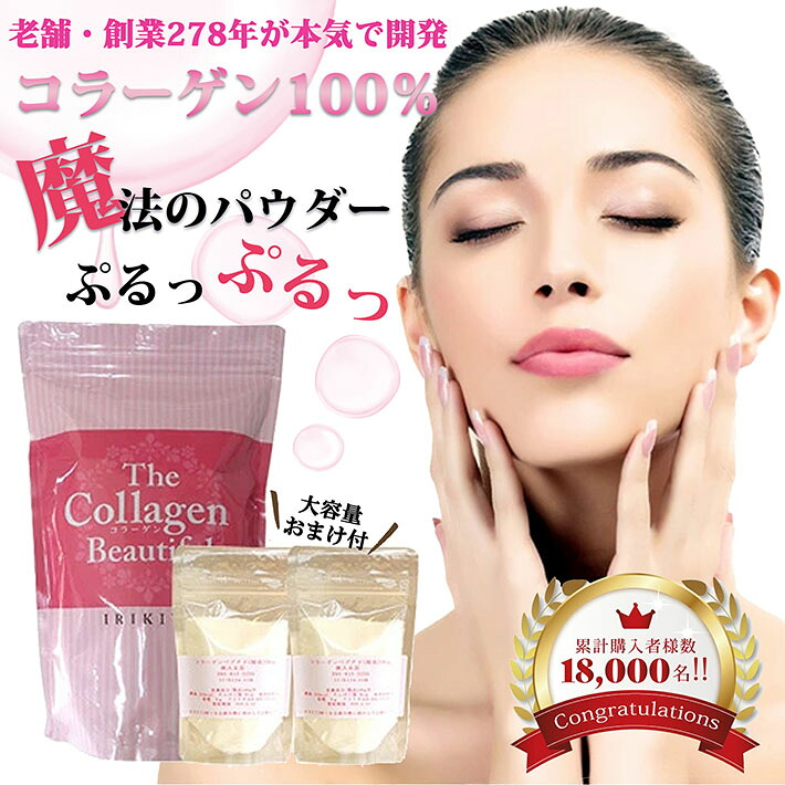 【お得な大容量 本物志向 送料無料】コラーゲン サプリ ドリンク パウダー サプリメント 飲む 料理 シャンプー 乾燥 潤い コラーゲンペプチド500ｇ IRK 粉末 美肌 髪 爪 血管 腱 無添加 送料無料 糖質オフ 糖質ゼロ 豚皮 まつ毛 歯茎 骨密度　健康食品 プロテイン
