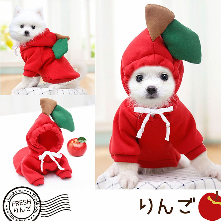 出産祝い ドッグウェア パーカー 犬服 暖かい 冬 冬服 男の子 女の子 ペット服 Nek Rev 小型犬 お散歩 かっこいい かわいい 裏起毛 野菜 やさい だいこん にんじん ベジタブル りんご バナナ かえる 韓国 インスタ映え Qdtek Vn
