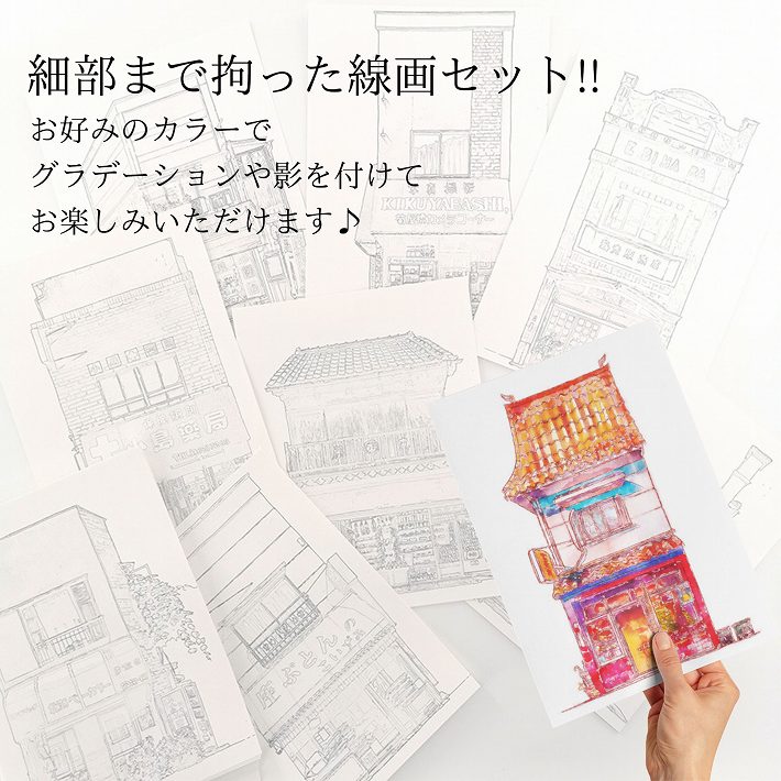 ぬりえ 塗り絵 水彩 自然 ストレス アートセラピー 日本 色鉛筆 趣味 Rev Mb 線画 建築 送料無料 やさしい 旅行 リラックス 花 絵画 子供 時間 建物 風景 大人 簡単 楽しむ メルヘン 画用紙 色彩 練習 家