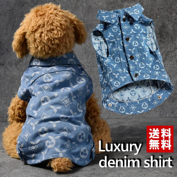 速攻配達 総柄 Nek ベスト Revg 夏 デニム ドッグウェア 春 秋 小型犬 犬服 服 ゴージャス 犬 シャツ