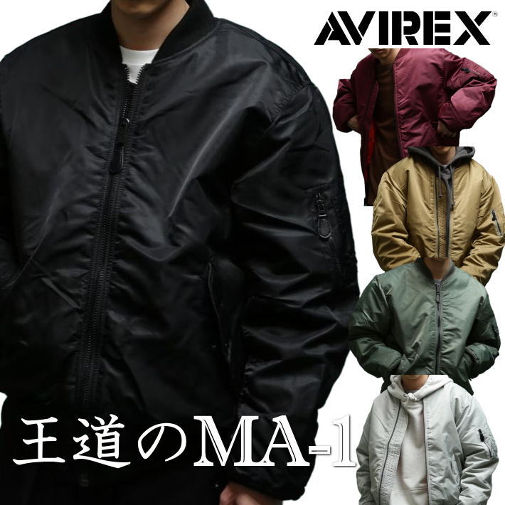 【廃番】AVIREX MA-1 RIGHT ZONE ライトゾーン リバーシブル 楽天市場】AVIREX（アヴィレックス） MA-1 LIGHT ZONE フライト