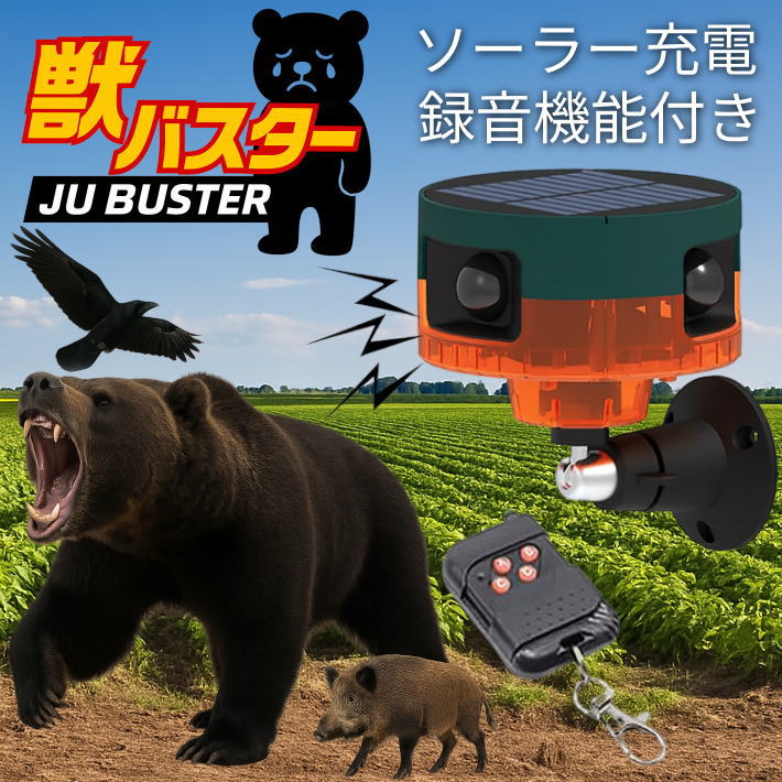 楽天市場】【イノシシ撃退装置 魔法の光 Led通せんぼ Big!】【送料無料