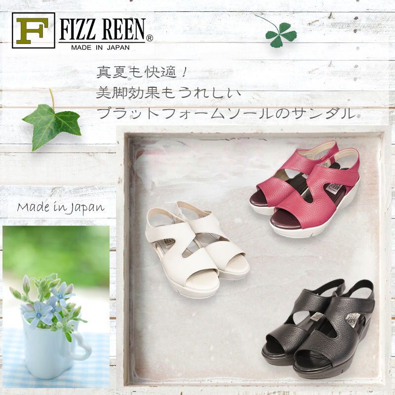 楽天市場】《 FIZZ REEN フィズリーン 1050》魅せるデザインと歩き