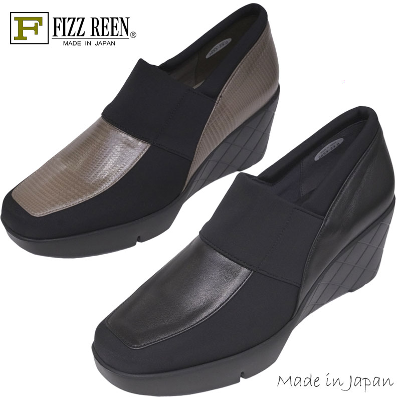 《FIZZ REEN フィズリーン》　2653 『FIZZ REEN　魅せるデザインとはきごこちの良さで 信頼の日本製レディースシューズ・ブランド』 スタイリッシュで足長美脚厚底ウェッジシューズ