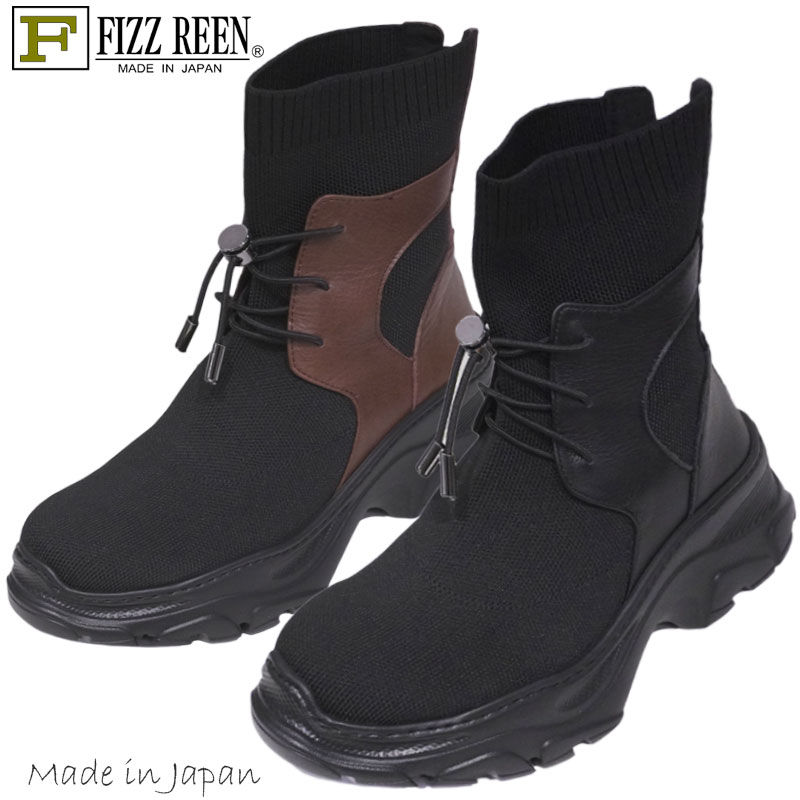 《FIZZ REEN フィズリーン》 4223『FIZZ REEN 魅せるデザインとはきごこちの良さで信頼の日本製レディースシューズ・ブランド』スニーカーのように履きやすいおしゃれなエンジニアブーツです
