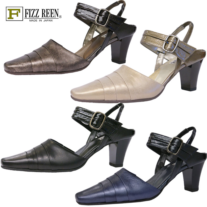 《FIZZ REEN フィズリーン》　8961 『FIZZ REEN　魅せるデザインとはきごこちの良さで 信頼の日本製レディースシューズ・ブランド』 凝った素材とデザインが魅力な クラシックテイストの ストラップパンプス