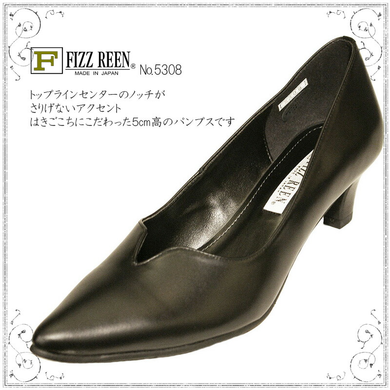 FIZZ REEN フィズリーン プレーンパンプス 本革 黒 EEE 3E 23 FIZZ REEN フィズリーン プレーンパンプス 本革 黒 EEE 3E 23