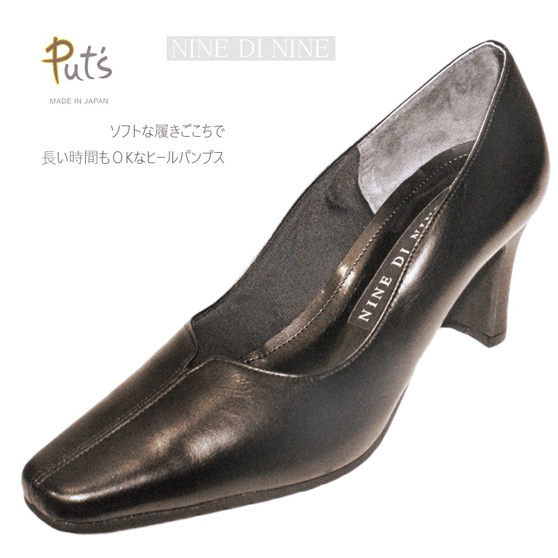 【22.0cm】のみになりました 《Put's　7800》《NINE DI NINE　7800》　ブラック ゆったり幅のＥＥＥ ハイヒールパンプスの中ではピカイチの履き心地です