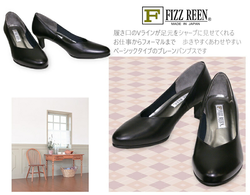 楽天市場 Fizz Reen フィズリーン 4210 Fizz Reenの5 5ｃｍヒールの人気定番パンプスです シューズガーデン