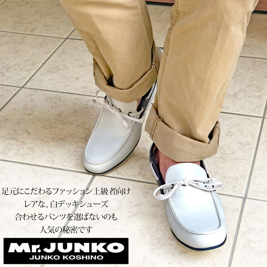 デッキシューズ メンズデッキシューズ スニーカー ドライビングシューズ スリッポン メンズ マリン 黒 Unko Koshino Mr Junko ブランド 紳士靴 メンズ靴 靴 シューズグラインド Cooltonindia Com