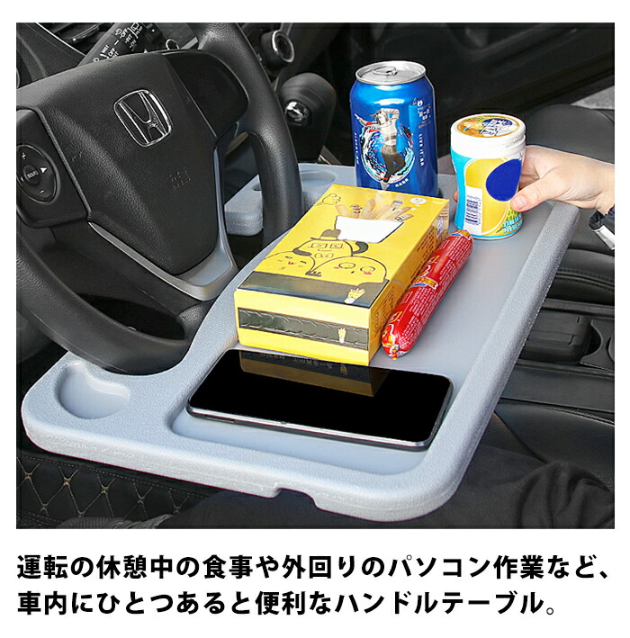 車内 テーブル 車載用 パソコン 黒 食事 2way ラック 車載 アシストテーブル 車用 マルチ ハンドルテーブル カーテーブル