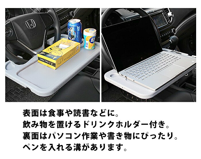 車内 テーブル 車載用 パソコン 黒 食事 2way ラック 車載 アシストテーブル 車用 マルチ ハンドルテーブル カーテーブル