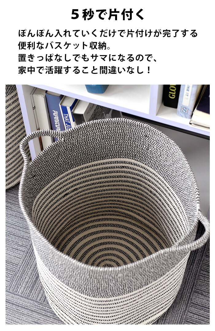 バスケット おしゃれ 収納バスケット 大きい 収納ボックス ボーダー 収納box かわいい 北欧 収納カゴ ロープバスケット 雑貨 インテリア 収納