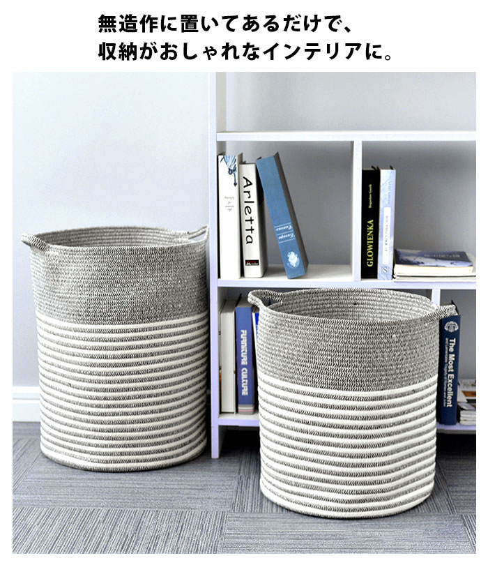 バスケット おしゃれ 収納バスケット 大きい 収納ボックス ボーダー 収納box かわいい 北欧 収納カゴ ロープバスケット 雑貨 インテリア 収納