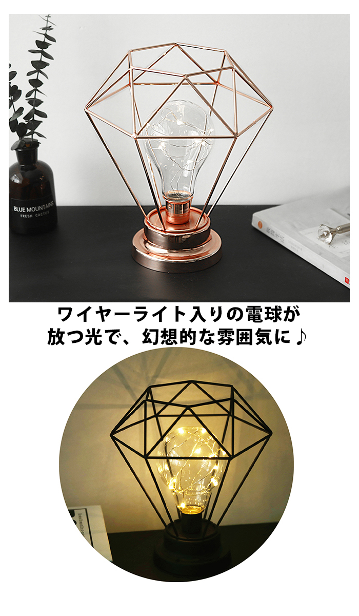 ダイヤモンド型テーブルランプ 卓上ライト 室内灯 おしゃれ テーブル かわいい ブラック 黒 ランプ 上品 ピンクゴールド