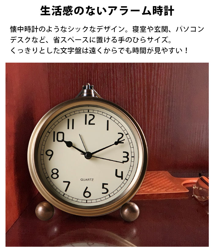 置き時計 アラーム時計 置時計 デスククロック おしゃれ 目覚し時計 アラーム アラームクロック かわいい 目覚まし時計 インテリア 時計