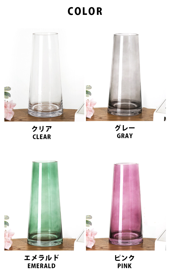 フラワーベース ガラス 一輪挿し 無地 ギフト 花器 シンプル 透明 クリア ピンク 花瓶 北欧 H22 丸 大きい おしゃれ