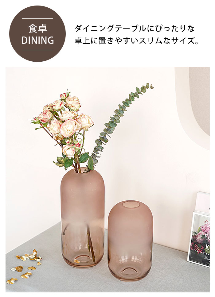 花瓶 フラワーベース 花器 韓国 インテリア 大きい おしゃれ すりガラス 枝物 ガラス オシャレ 枝もの 磨りガラス 枝 高さ21cm