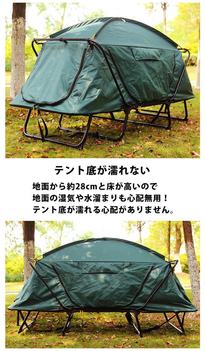 送料無料 ベッド テントコット テント 1人用 緑 高床 一人用 折り畳み式 ベット 釣り テントベッド 高床式 キャンプ用 コット ベッドシェルター キャンプ キャンピング アウトドア 釣り シングル ソロキャンプ 1人 一人用 グリーン 緑 コンパクト 折り畳み 防水 送料無料 ベッド テントコット テント 1人用 緑 高床 一人用 折り畳み式 ベット 釣り テントベッド 高床式 キャンプ用 コット ベッドシェルター キャンプ キャンピング アウトドア 釣り シングル ソロキャンプ 1人 一人用 グリーン 緑 コンパクト 折り畳み 防水