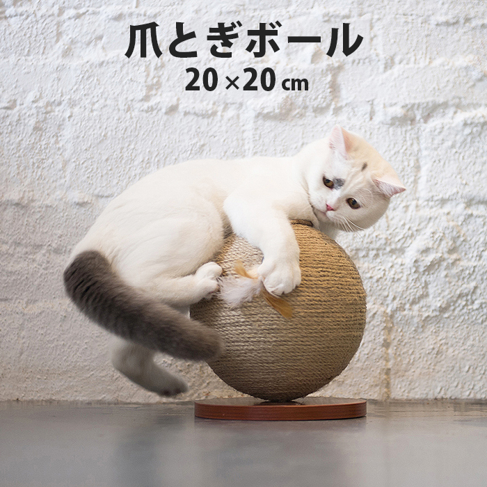 楽天市場 爪とぎボール ねこ おもちゃ ネコグッズ Cattoy 猫 ネコ じゃれ 爪とぎ おもちゃ オモチャ 玩具 麻 ペットボール ペット 喜ぶ cm Dear Me Pet11 P Shoesholic