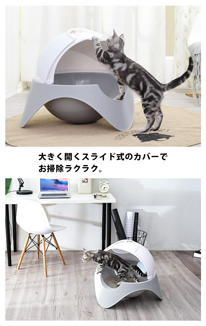 ドーム型 トイレ Pet 158 トイレタリー 猫用トイレ 猫グッズ 窓付き お掃除簡単 散らかりにくい 本体 フタ付き ペット用品 宇宙船 Shoesholic宇宙船のようなおしゃれなデザイン フルカバーで砂が飛び散りにくい 透明窓付きで中が見えて安心 トイレ本体 P 蓋つき