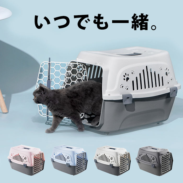 楽天市場 ペットキャリー ペット キャリー ハード 猫 猫キャリーバック 持ち運び 犬用 ケージ ペット用 ケース ブルー 猫用 ハードキャリー ペット用キャリー キャリーバッグ 犬 キャリーケース 旅行 おしゃれ 小型犬 防災 グッズ ハウス 散歩 プラスチック バック