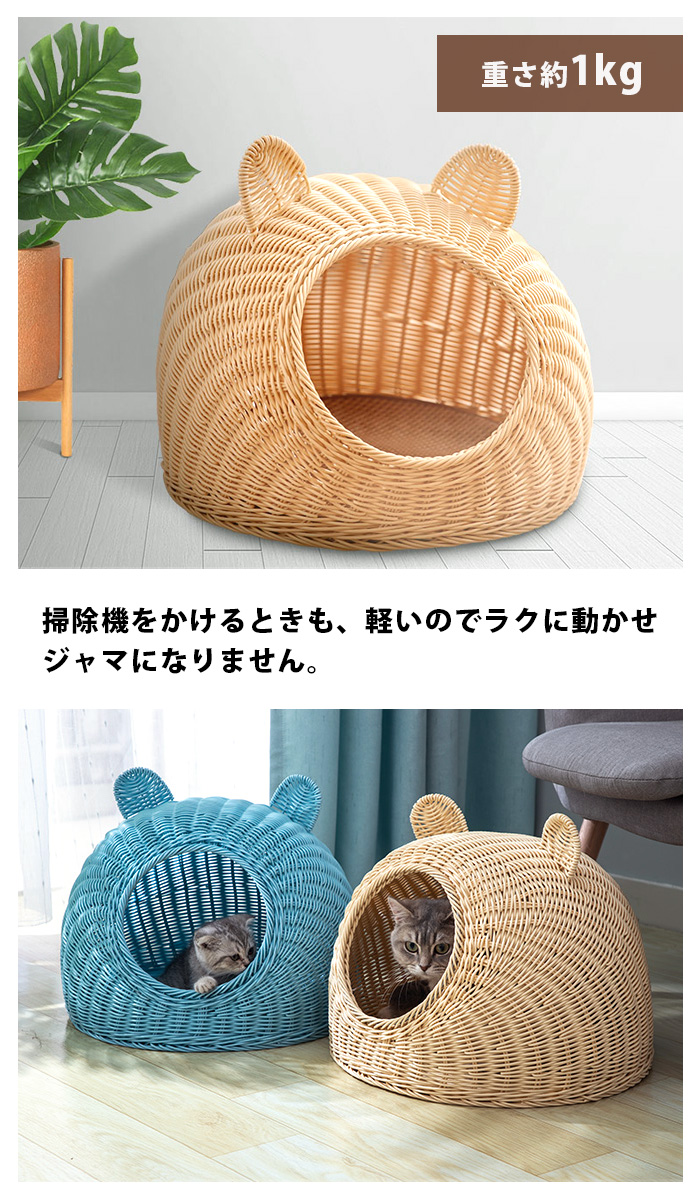 送料無料 ペット ベッド ドーム キャットハウス 洗える ハウス ネコベッド ペットハウス 犬 猫 ベット 猫ベッド ドーム型 ベット ラタン風 ペットベッド 洗える おしゃれ ちぐら ペットベット ネコ ねこ わんちゃん 小型犬 ドックハウス 夏 Pet 277 P Csecully Fr