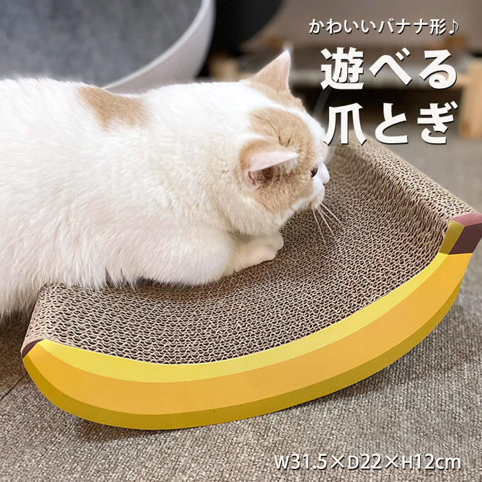 猫 つめとぎ とぎ 置く かわいい 爪とぎ 床置き 置き型 爪 オシャレ 爪研ぎ 保護 ダンボール 壁