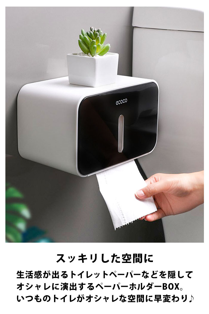 トイレットペーパーホルダー トイレットペーパー収納 スタイリッシュ ティッシュホルダー ラック 壁掛け 棚 収納ボックス