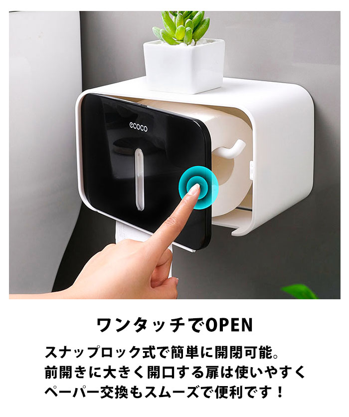 トイレットペーパーホルダー トイレットペーパー収納 スタイリッシュ ティッシュホルダー ラック 壁掛け 棚 収納ボックス