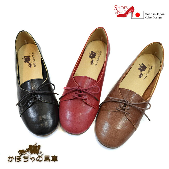 【エントリー不要★明日9:59マデ全商品P10倍】 フラット 本革 日本製 【かぼちゃの馬車】 柔らかい本革 艶のある本革で大人可愛いカジュアルシューズ[日本製][FOO-CA-53]