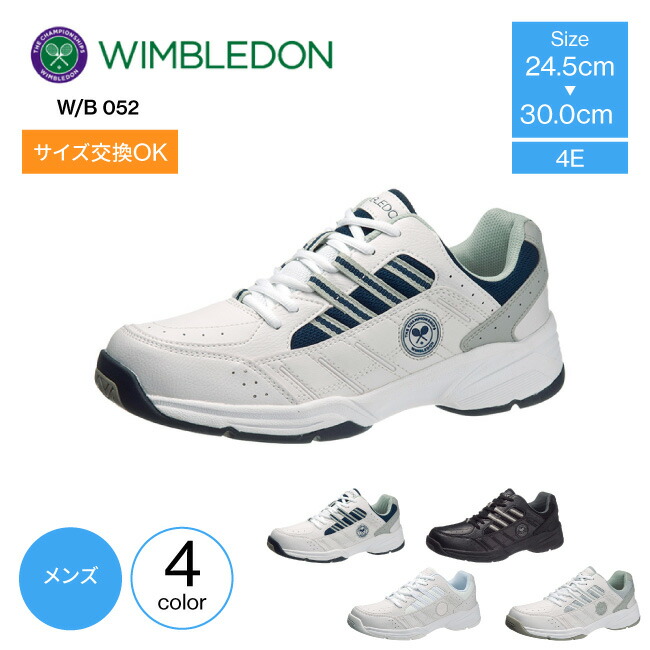 【楽天市場】メンズスニーカー 幅広 4E WIMBLEDON ウィンブルドン 052 靴 シューズ スニーカー アサヒシューズ ウィンブルドン